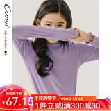 纯一良品（CUNYI）童装女童打底衫儿童长袖T恤女孩春秋装上衣中大童宝宝t恤衫 浅紫 170 cm