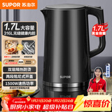 苏泊尔（SUPOR）电水壶热水壶 1.7L大容量全钢无缝内胆 双层防烫电热水壶 316L不锈钢烧水壶 SW-17J416L
