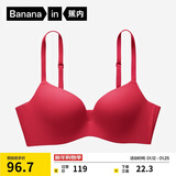 蕉内【赵露思同款】301P女士红色内衣本命马年聚拢自然圆胸无痕文胸罩
