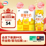 伊利味可滋香蕉牛奶240ml*12盒  营养早餐搭档 礼盒装 10月产