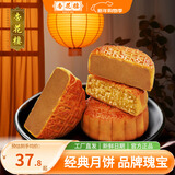 杏花楼老字号广式玫瑰豆沙月饼五仁蛋黄肉松莲蓉火腿100g上海特产糕点心 莲蓉2枚+奶椰2枚