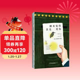 醒来觉得甚是爱你/朱生豪情书集