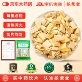 苏紫堂芦根200g/袋 河北安国 中药饮片 干芦根芦苇根芦茶茅根苇根野生芦柴根泡水新鲜干货中药材原料中草药