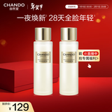 自然堂极地圣水精华露30ml*2【组合】精华水爽肤水抗皱护肤品女