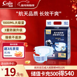 茵茵（cojin）航天双芯成人纸尿裤M码10片(臀围：80-105cm) 老年人孕产妇尿不湿