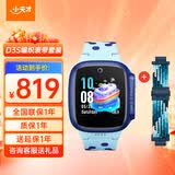 小天才电话手表D3S 儿童电话手表 学生智能手表楼层定位运动防水4G高清视频通话旗舰正品 新年礼物 D3S晴山蓝+碧海蓝表带 【套装更优惠】