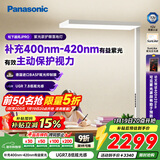 松下（Panasonic）立式护眼灯紫光全光谱LED大路灯儿童书房学习适阅护眼灯