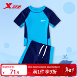 特步（XTEP）儿童泳衣裤男童宝宝防晒速干分体小童中大童游泳装备 宝蓝色170