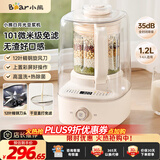 小熊（Bear）白月光破壁机1.2L家用全自动豆浆机榨汁料理辅食机多功能破壁2-3人用PBJ-F10K1