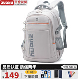 佐奴初中生书包大容量多隔层减负护脊背包男女高中学生双肩包 银灰