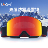 USOM滑雪镜双层防雾防紫外线 高山滑雪护目镜 可卡近视UF035丹霞红