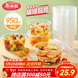 美丽雅一次性碗带盖 食品级饭盒950ml*30套 可微波打包野餐外卖餐盒