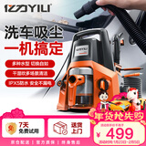 亿力洗车机4200H 1600W家用清洗机高压洗车水枪车载吸尘器洗吹一体机