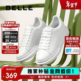 百丽情人节礼物撞色小白鞋男牛皮舒适厚底板鞋A1160CM3 静谧白  39