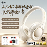 iKF King Pro3.0【双金标LDAC高解析】头戴式主动降噪蓝牙耳机新款无线有线游戏低延迟超长续航云岩白