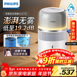 飞利浦（PHILIPS）加湿器家用卧室母婴专用静音除菌无雾空调加湿机鼻炎孕妇婴幼儿小型桌面大容量HU5710/10礼品