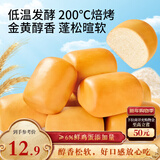 三只松鼠法式小面包400g 早餐吐司面包蛋糕营养代餐饱腹下午茶整箱糕点