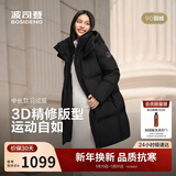 波司登25年冬季羽绒服男女情侣同款宽松中长款时尚加厚脱卸帽外套