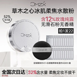 草木之心3.0魔法冰肌水散粉清透持妆水散粉官方正品控油粉饼定妆粉 透明色 10g*1件【到手正装*1+粉扑*1+卸妆湿巾*20】