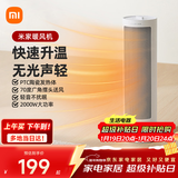 米家小米取暖器京东自营暖风机小太阳取暖器立式速热恒温电暖器家用小型暖风机立式电暖器LSNFJ03ZM