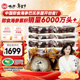 晓芹大连冷冻即食海参500g 7-9只*4袋 辽刺参 海鲜水产 年货