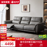 全友家居 简约风电动真皮沙发客厅现代简约头层牛皮艺直排式沙发家用