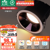 雷士LED筒灯未来光护眼防眩筒射灯嵌入式无主灯天花客厅过道高显低蓝 【Ra98/智能调光】未来光N系列-黑杯-9W