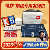 猛龙掼蛋专用发牌机扑克自动发牌器带掼蛋桌垫手提箱收纳道具礼物