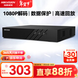 HIKVISION海康威视 硬盘录像机监控主机NVR8路高清网络单盘位支持6T硬盘手机远程DS-7808N-F1