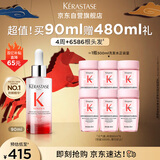 卡诗元气姜防脱精华头皮精华90ml生姜固发止痒控油舒缓新年礼盒