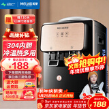 美菱（MeiLing） 饮水机 家用迷你制热型/冷热多用型台式桌面 饮水器 美菱经典丨 制冷制热型 丨轻奢台式推杯款