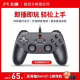 北通蝙蝠BD2E有线游戏手柄无感延迟非对称震动一键连发PC电脑steam电视即插即玩原神双人成行