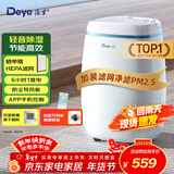 德业（Deye）除湿机/抽湿机 除湿量12升/天 25㎡家用轻音吸湿器地下室干燥机干衣机 低功耗 手机智控DYD-E12A3