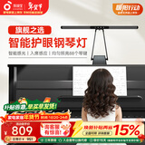 孩视宝护眼钢琴灯全光谱练琴专用台灯儿童入座感应卧室学习乐谱灯OH26-P
