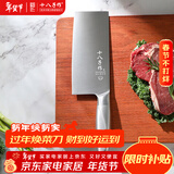 十八子作 不锈钢家用菜刀 耐滑手柄刀具盈光切片刀SL1703-B【彩盒装】
