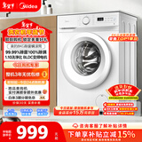美的（Midea）滚筒洗衣机全自动 8公斤家用超薄 小型租房用 巴氏除菌 MG80V01JPY 以旧换新 国家补贴 京东自营