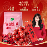 十月稻田 新疆灰枣 500g 若羌红枣 小枣 休闲零食 泡水煮粥补气血 八宝粥