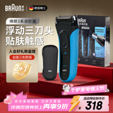 博朗朱一龙同款电动剃须刀新3系3010s往复式刮胡刀德国男士电动剃须刀送爸爸礼物送老公男友情人节礼物 高阶3系 宝石蓝