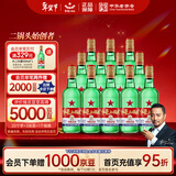 红星二锅头 大二 清香型白酒 56度 500ml*12瓶 整箱装 纯粮口粮酒