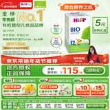 喜宝（HiPP）德国经典有机儿童成长奶粉12+段（1-6岁）600g/盒 效期26.08