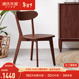 源氏木语实木餐椅北欧风橡木靠背椅家用多材质休闲椅现代简约餐厅吃饭椅子 （白蜡木胡桃色）0.47米圆弧餐椅*4