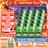 红星北京红星二锅头酒绿瓶大二/小二纯粮酒口粮酒清香型白酒特产礼品 43度 100mL 24瓶 绿扁