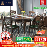 一号豪庭 实木餐桌 白蜡木美式餐桌椅组合小户型方圆桌折叠伸缩饭桌吃饭歺 1.5米m胡桃色 餐桌+6张O型椅(软包椅)