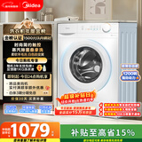 美的（Midea）滚筒洗衣机全自动 10公斤家用超薄 双重除菌 三重守护 MG100V11FPRO 以旧换新 国家补贴 京东自营