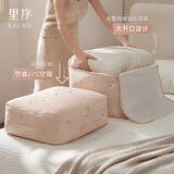 EACHY被子收纳压缩袋羽绒被蚕丝被专用被子整理袋被褥收纳  小月光XL