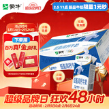 蒙牛低脂高钙牛奶250ml*24盒 早餐健身伴侣 年货礼盒