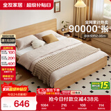 全友家居 北欧原木风板式床1.35x2米次卧室学生单人床家用简约木板床