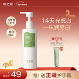 水之蔻烟酰胺美白光感精华身体乳250g 保湿滋润 改善干燥润肤乳