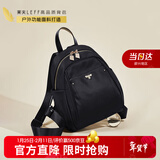 莱夫时尚休闲双肩包女牛津布轻便旅行背包防泼水小包包新年情人节礼物