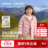 巴拉巴拉童装儿童排骨羽绒服男童女童亲子装轻薄内胆2025年新款冬装外套